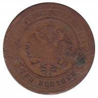 (1880, СПБ) Монета Россия 1880 год 3 копейки    F